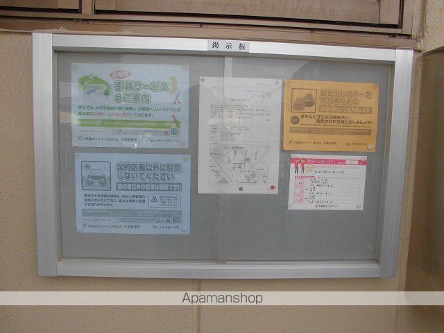 その他共有部分　その他共有部分
