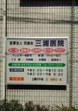 エーアール向島の周辺写真