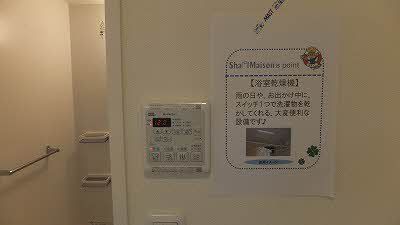 その他　浴室乾燥機
