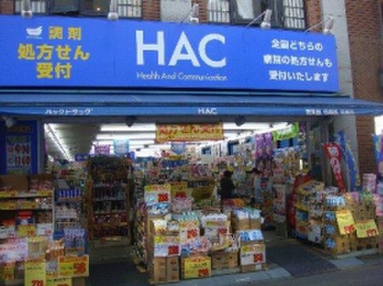 ドラックストア　ハックドラッグ 鶴ヶ峰店（ドラッグストア）まで218m
