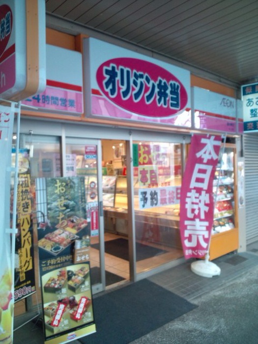 その他　オリジン弁当鶴ヶ峰店（その他）まで291m