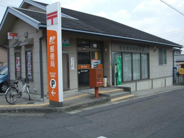 郵便局　春日井出川郵便局（郵便局）まで1369m