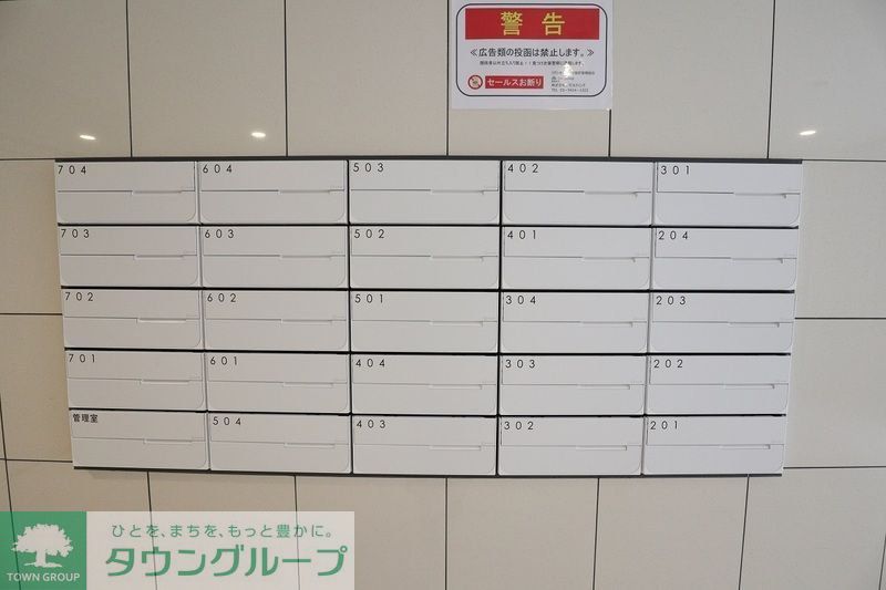 その他共有部分