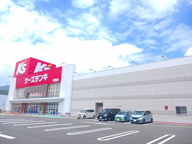 その他　ケーズデンキ尾道店（その他）まで800m