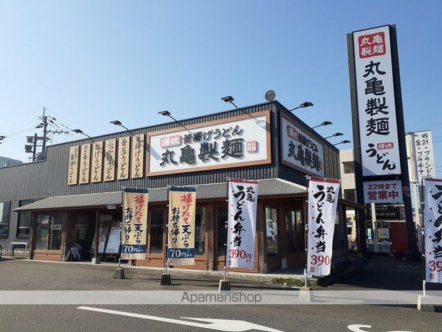 飲食店　丸亀製麺　霧島店（飲食店）まで800m