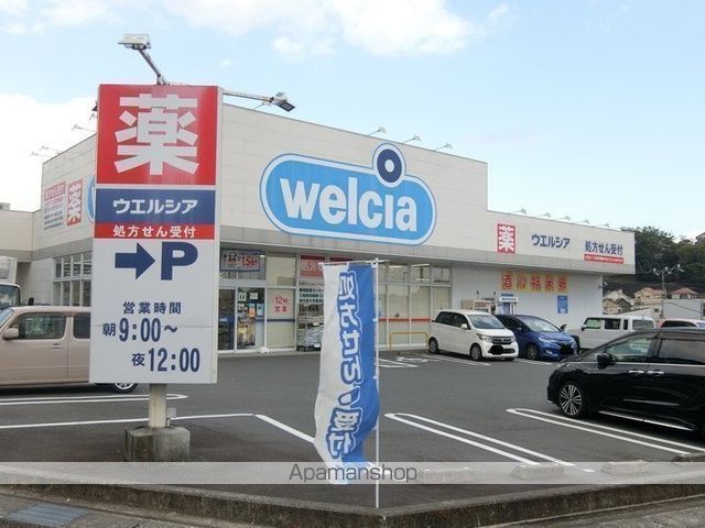 ドラックストア　ウェルシア三島壱町田店（ドラッグストア）まで398m