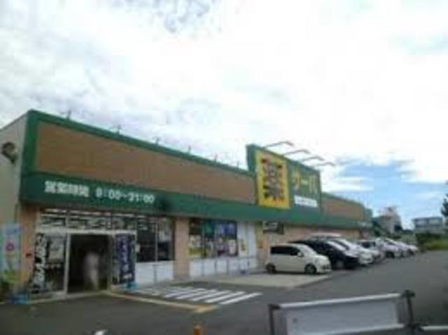ドラックストア　ドラッグストアサーバ川西丸の内店（ドラッグストア）まで712m