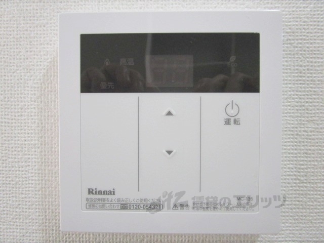 その他設備　給湯器リモコン