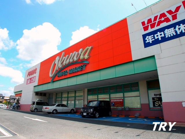 スーパー　オークワ香芝南店（スーパー）まで1160m