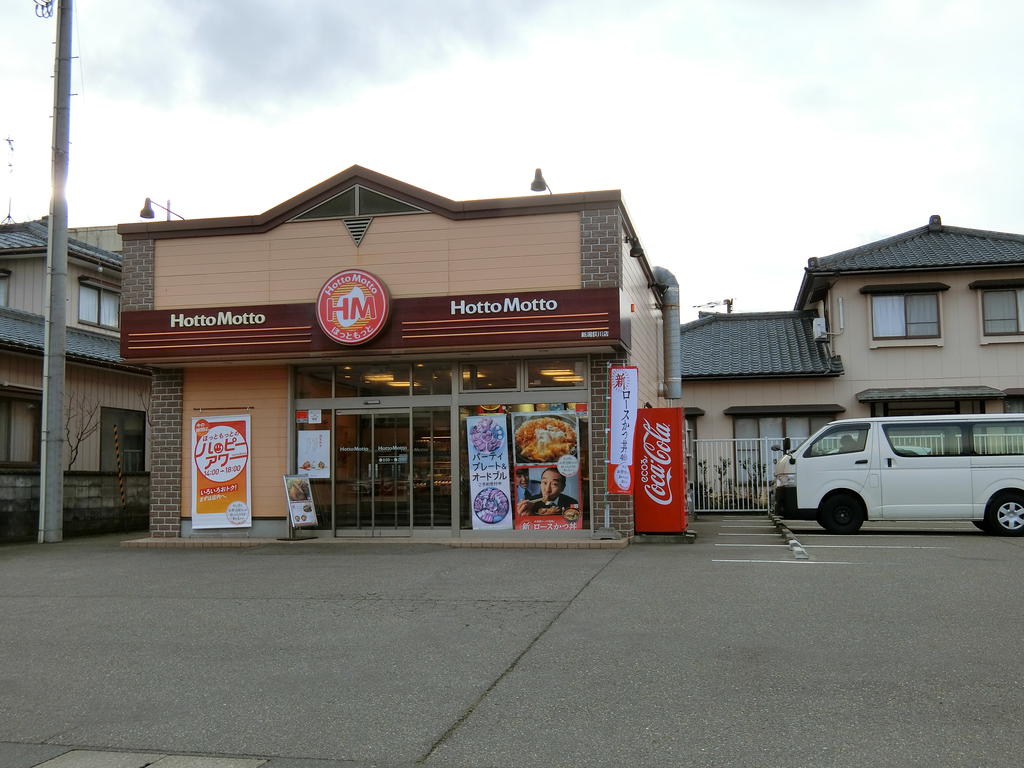 飲食店　ほっともっと新潟荻川店（飲食店）まで910m