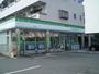 コンビニ　ファミリーマート（コンビニ）まで170m