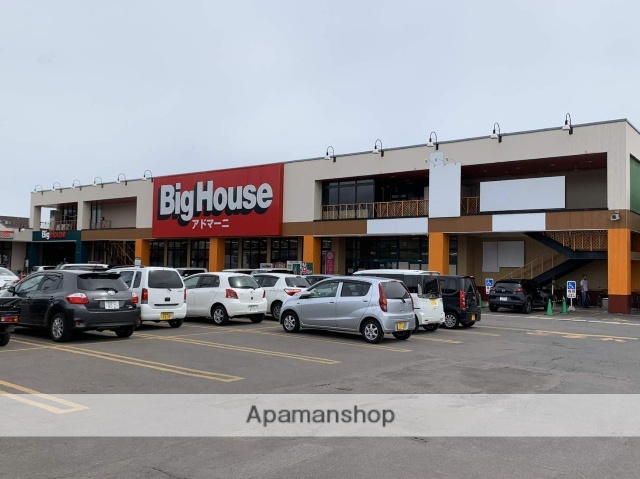 スーパー　（株）道南ラルズ／ビッグハウスア・ドマーニ（スーパー）まで2797m