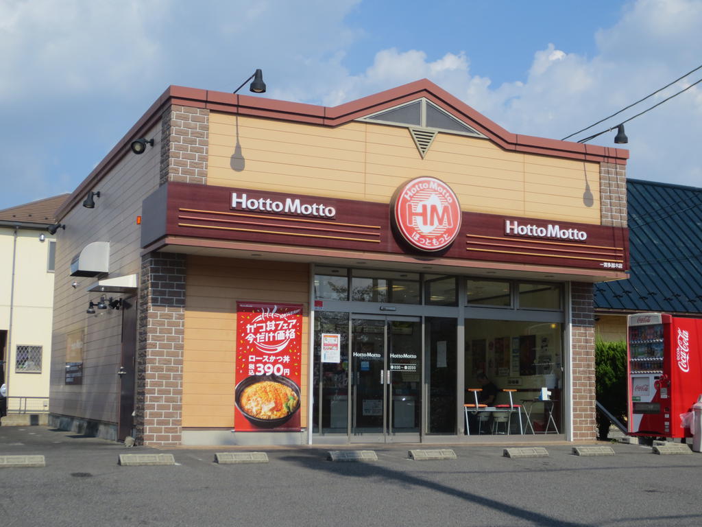 飲食店　ほっともっと一宮多加木店（飲食店）まで348m