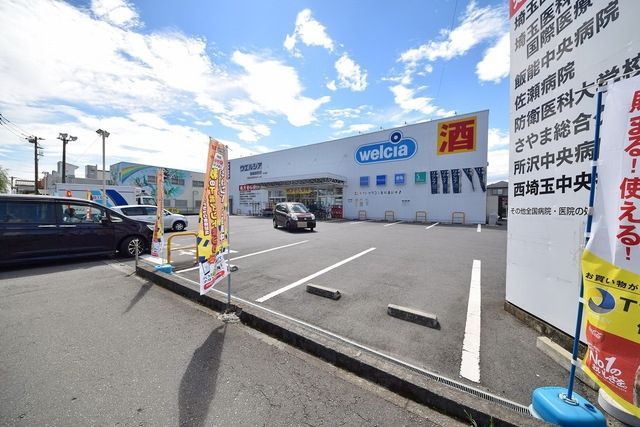 【飯能市八幡町のアパートのドラックストア】