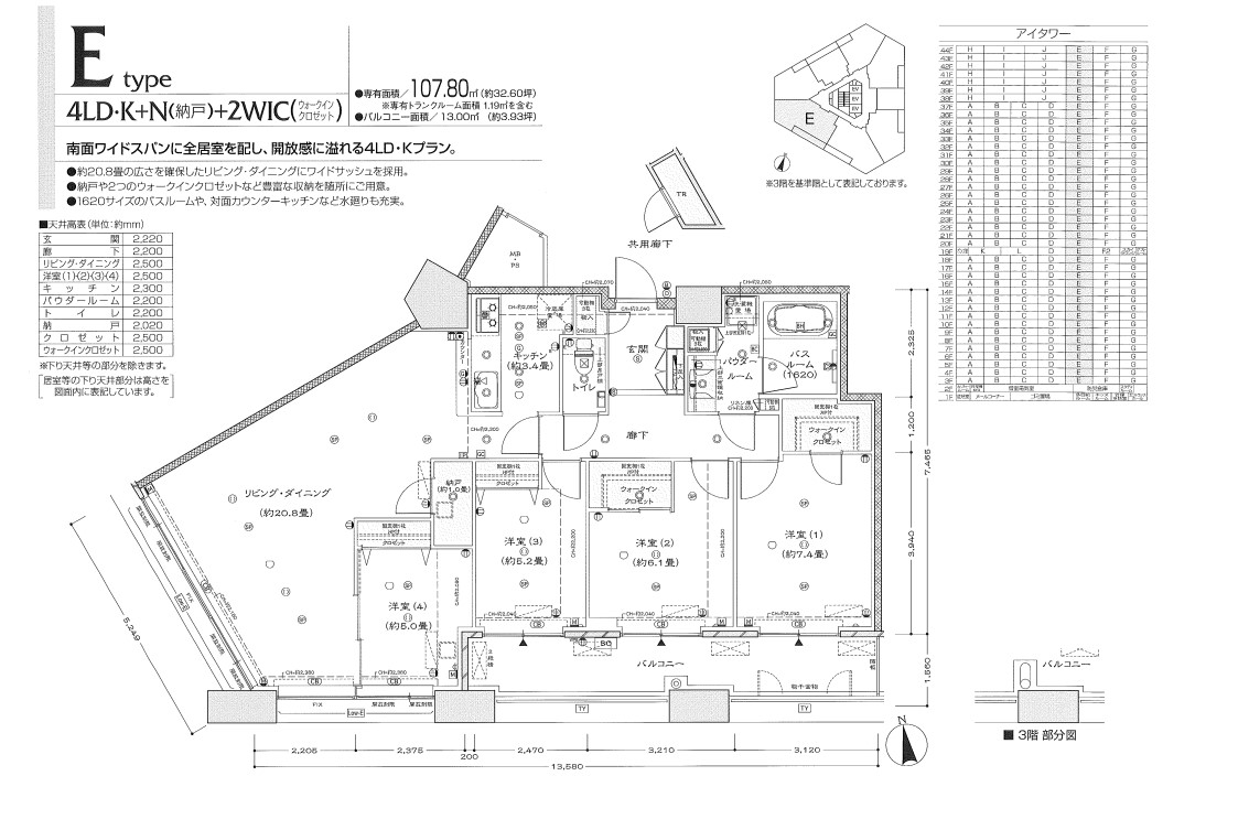 Ｉ　ＴＯＷＥＲ（アイタワー）の間取り