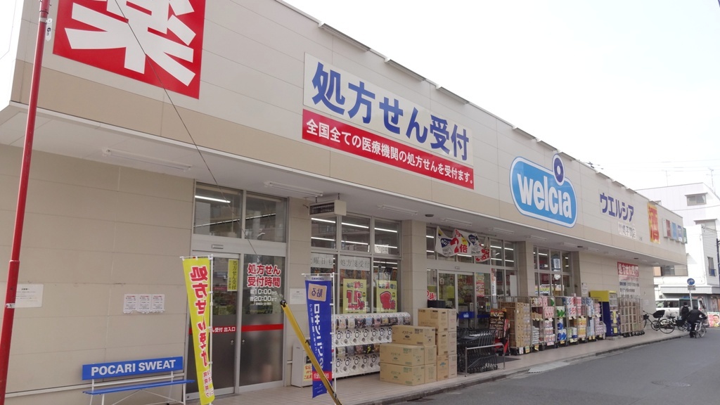 ドラックストア　ウエルシア川崎平間店（ドラッグストア）まで330m
