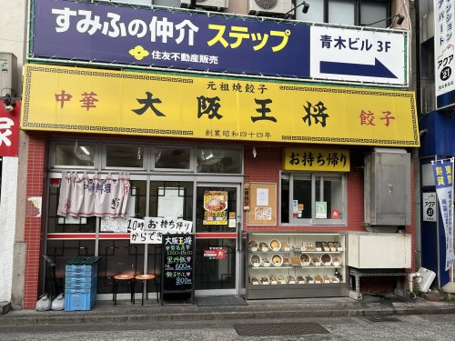 【Rakuju Residence 大倉山の飲食店】