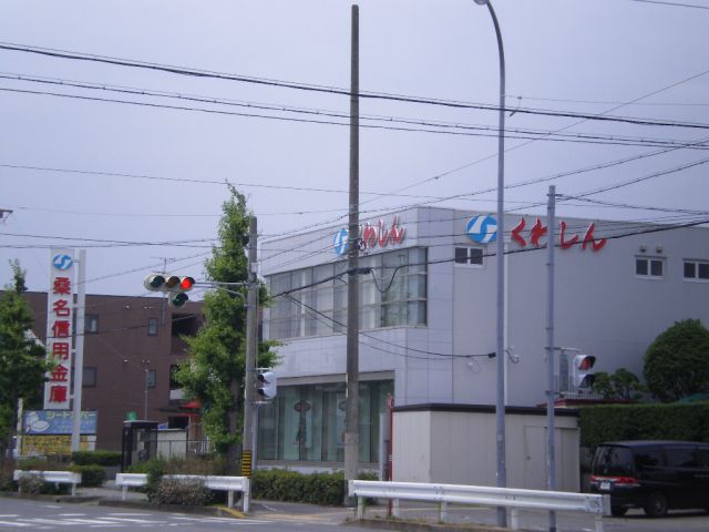 銀行　桑名信用金庫（銀行）まで170m