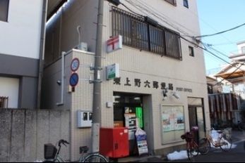 【フェルクルール上野駅前の郵便局】