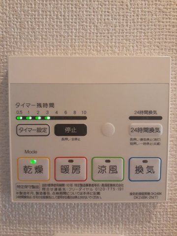 【カルム藤のその他設備】