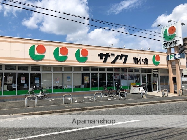 スーパー　サンク南小倉店（スーパー）まで898m