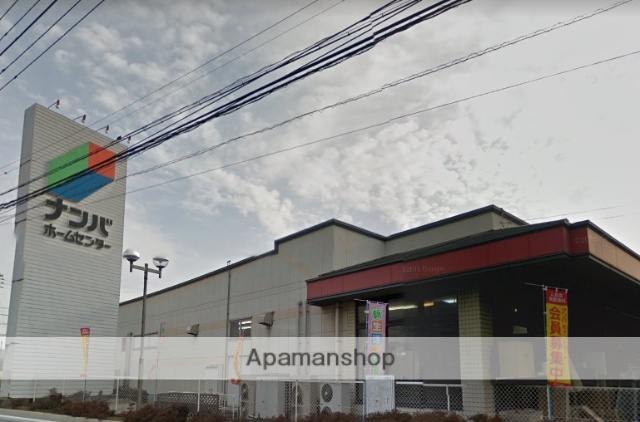 ホームセンター　ナンバ倉敷店（ホームセンター）まで243m