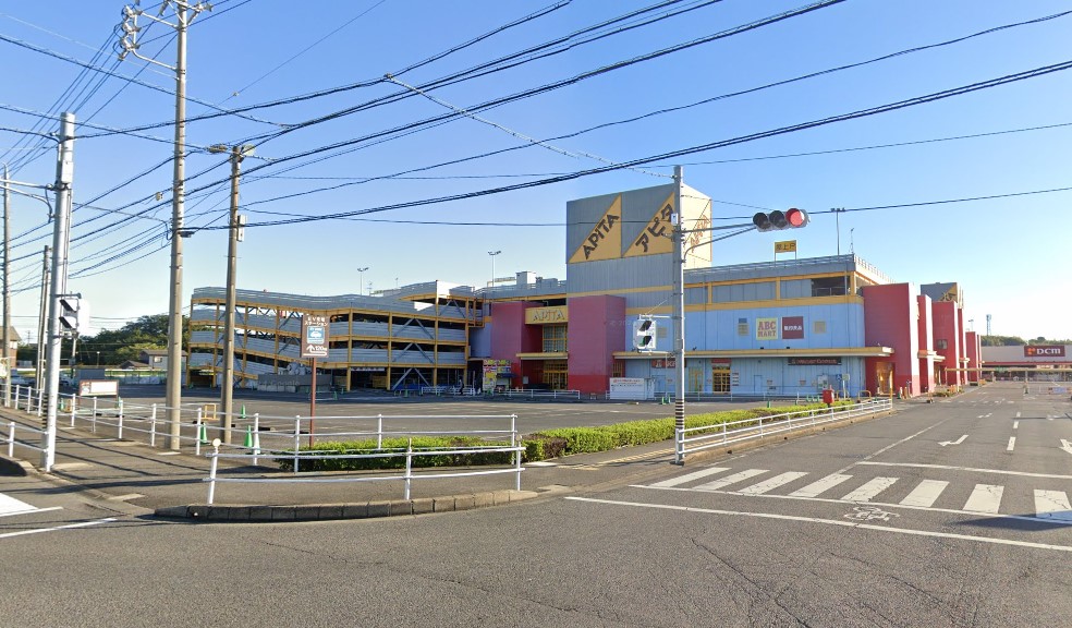スーパー　アピタ阿久比店（スーパー）まで1218m