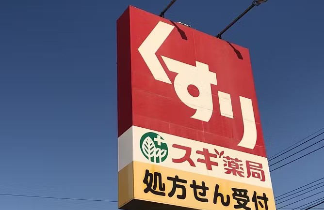 ドラックストア　スギドラッグ阿久比南店（ドラッグストア）まで239m