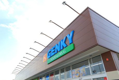 ドラックストア　ゲンキー蟹田橋店（ドラッグストア）まで1196m