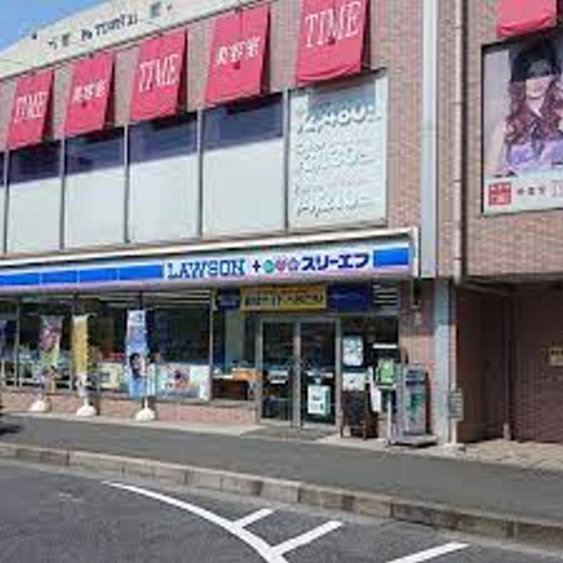 コンビニ　ローソン 稲城駅北口店（コンビニ）まで728m