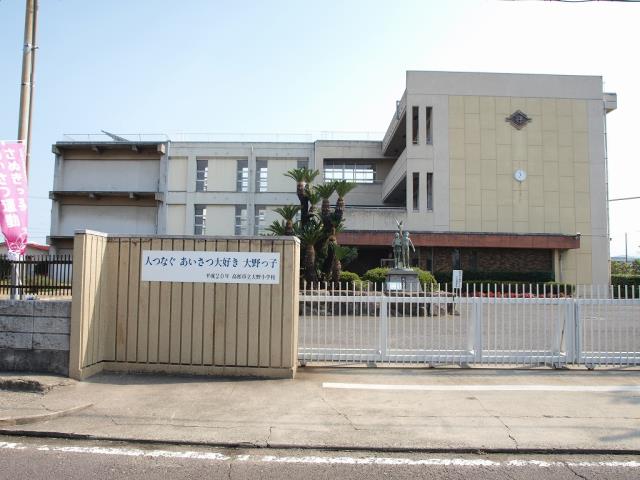 小学校　高松市立大野小学校（小学校）まで546m
