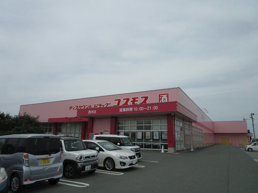 ドラックストア　ディスカウントドラッグ コスモス 西寺店（ドラッグストア）まで198m