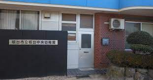 幼稚園・保育園　坂出中央幼稚園（幼稚園・保育園）まで435m