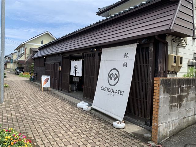 その他　CHOCOLATEI(ショコラテイ) 瓢湖店（その他）まで389m