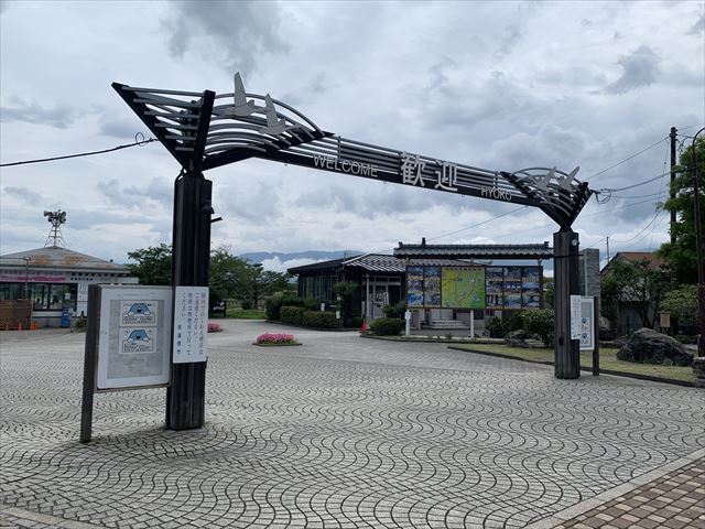 公園　瓢湖水きん公園（公園）まで727m