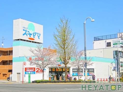ドラックストア　ドラックスギヤマ　さくら店（ドラッグストア）まで212m