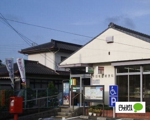 郵便局　半田板山郵便局（郵便局）まで737m
