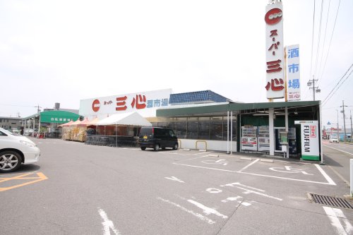スーパー　スーパー三心 玉ノ井店（スーパー）まで619m