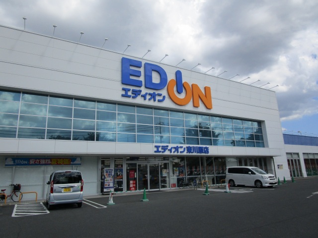 ホームセンター　エディオン東川原店（ホームセンター）まで1263m