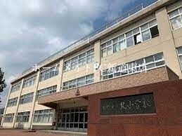 小学校　札幌市立北小学校（小学校）まで454m