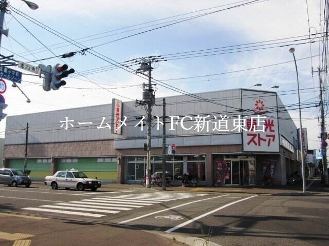 スーパー　東光ストア北栄店（スーパー）まで495m
