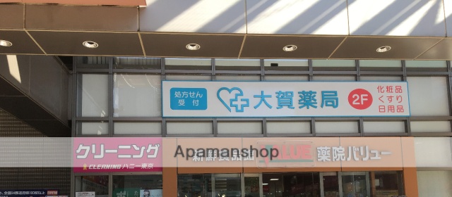 スーパー　（株）イーマート／新鮮食品館薬院バリュー（スーパー）まで466m