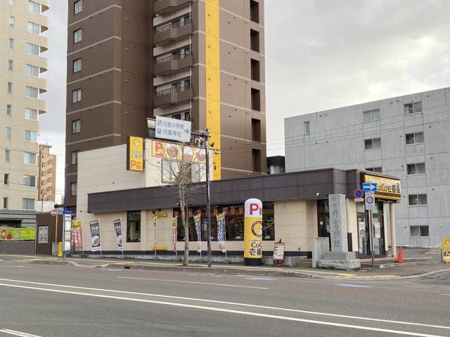 飲食店　CoCo壱番屋（飲食店）まで165m