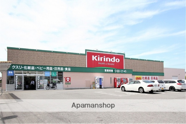 ドラックストア　キリン堂昭和店（ドラッグストア）まで487m