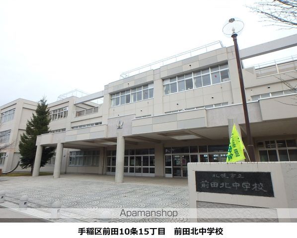 中学校　前田北中学校（中学校）まで1091m