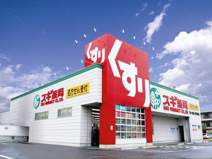 ドラックストア　スギ薬局（ドラッグストア）まで350m