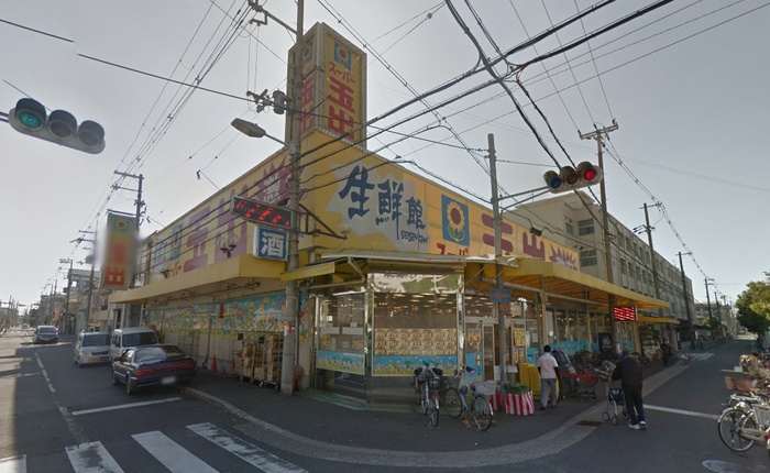 スーパー　スーパー玉出（スーパー）まで450m