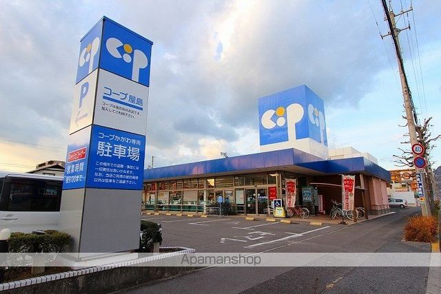 スーパー　コープ屋島店（スーパー）まで167m