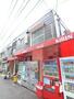目黒駅より徒歩5分 1階 築48年9ヶ月の賃貸物件