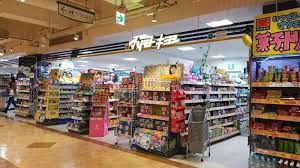 ドラックストア　マツモトキヨシ東京ドームシティラクーア店（ドラッグストア）まで465m